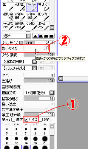 Sai 筆圧を感知しない の対処法 初心者応援 絵描くネット