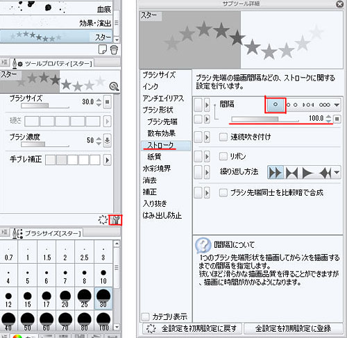 パターンブラシの設定方法 初心者応援 絵描くネット