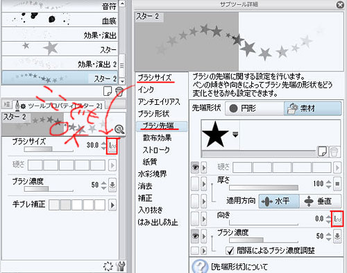 パターンブラシの設定方法 初心者応援 絵描くネット