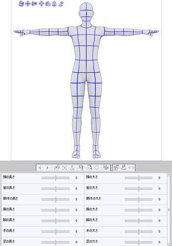 カスタマイズした体型の保存 初心者応援 絵描くネット